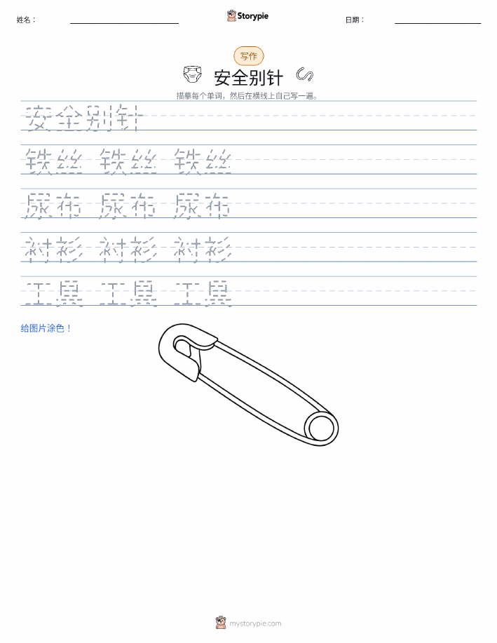 写作练习