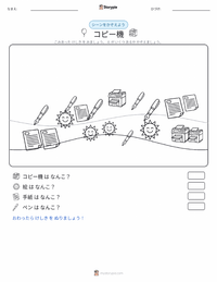 複写機 の印刷可能ワークシートプレビュー