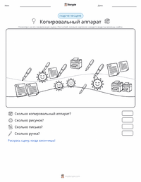 Копировальный аппарат предварительный просмотр распечатываемого рабочего листа