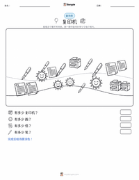 影印機 可打印工作表预览