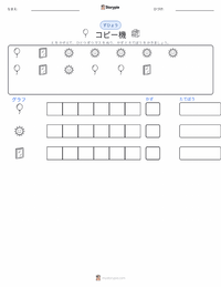 複写機 の印刷可能ワークシートプレビュー