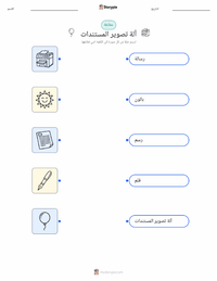 ورقة عمل قابلة للطباعة آلة تصوير المستندات للأطفال