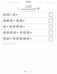 معاينة ورقة العمل القابلة للطباعة آلة تصوير المستندات