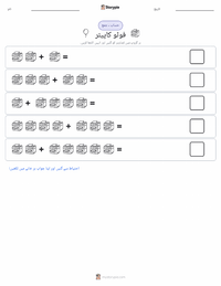 فوٹو کاپیئر پرنٹ کرنے کے قابل ورکشیٹ کا پیش نظارہ