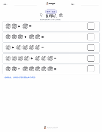 影印機 可打印工作表预览