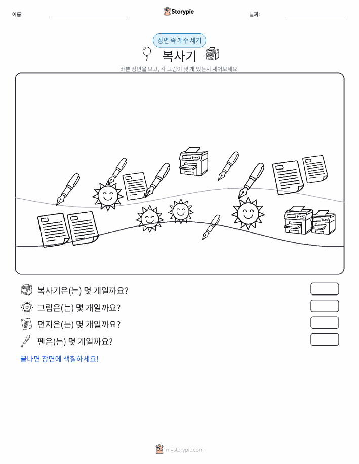 세기 장면