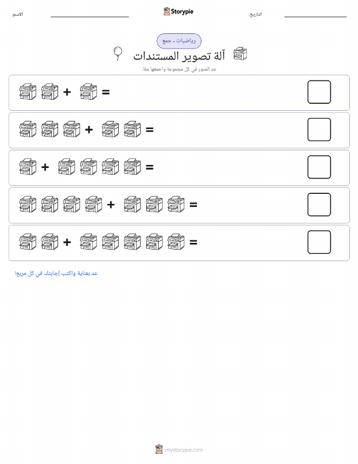 رياضيات بالصورة