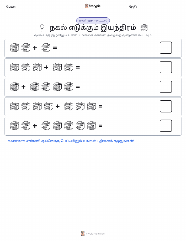 படம் கணிதம்
