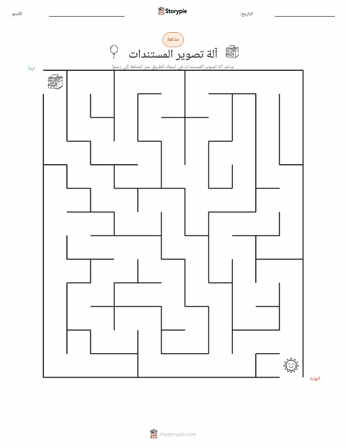 متاهة