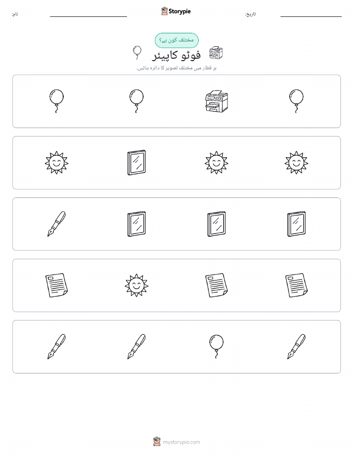عجیب ایک