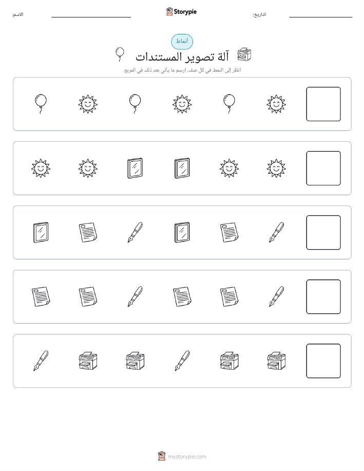 أنماط