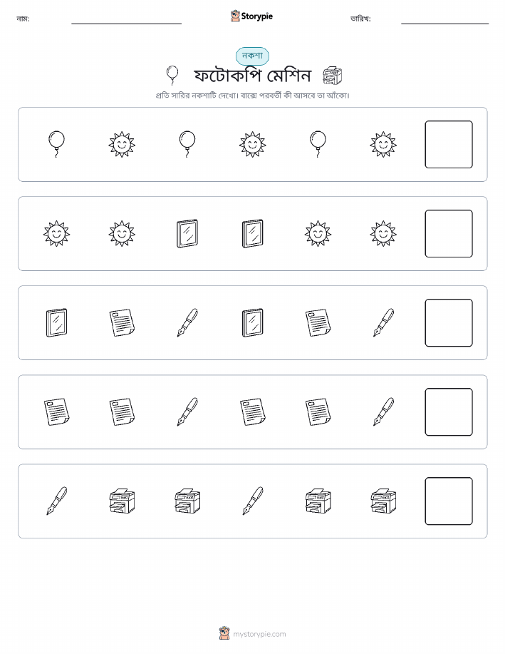 প্যাটার্ন