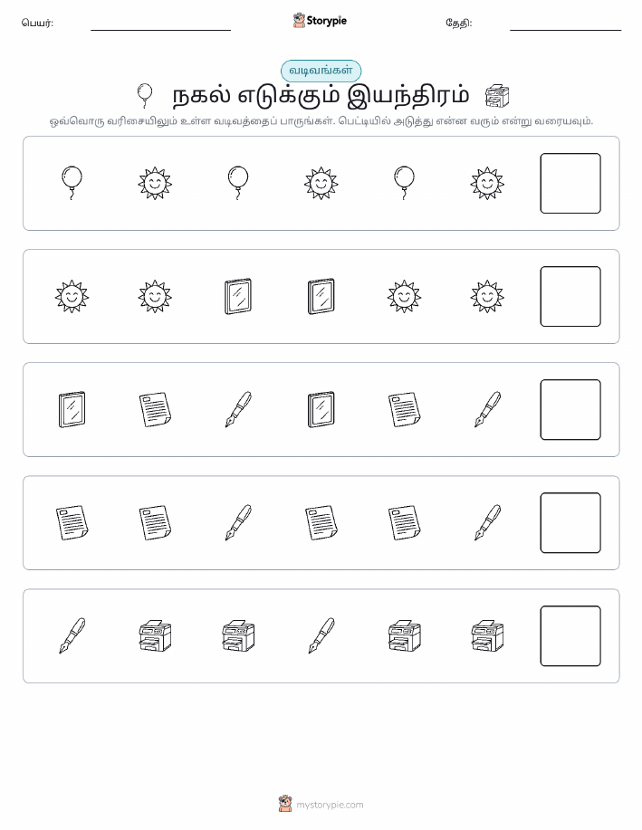 முறை