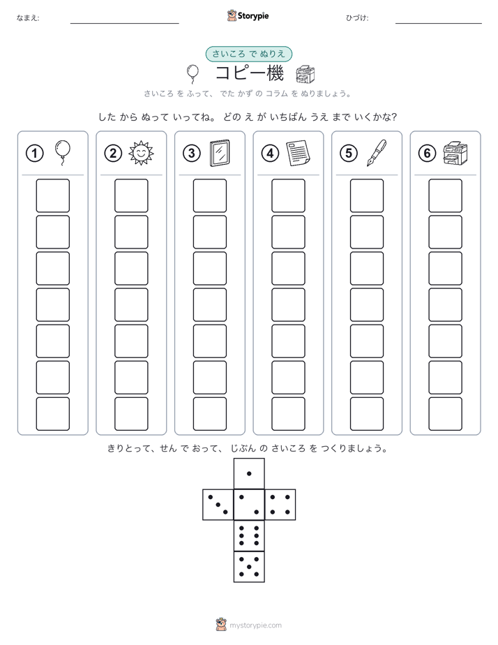 ロール＆カラー