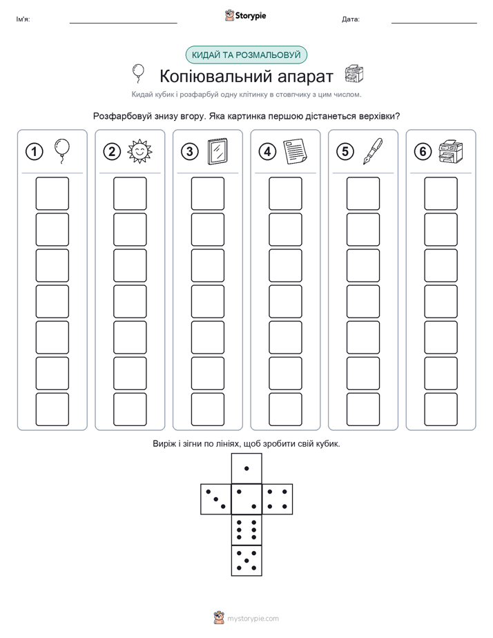 Катай та Розфарбовуй