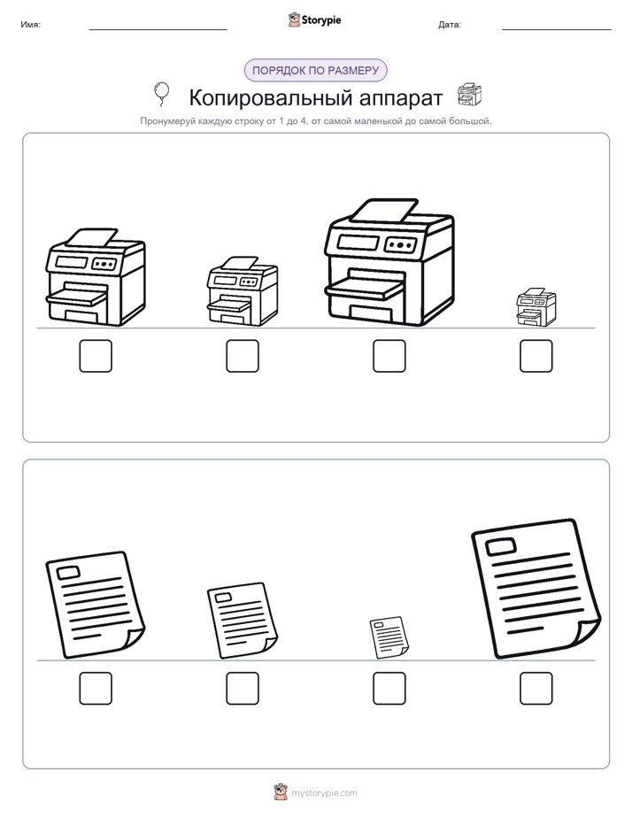 Размеры в порядке