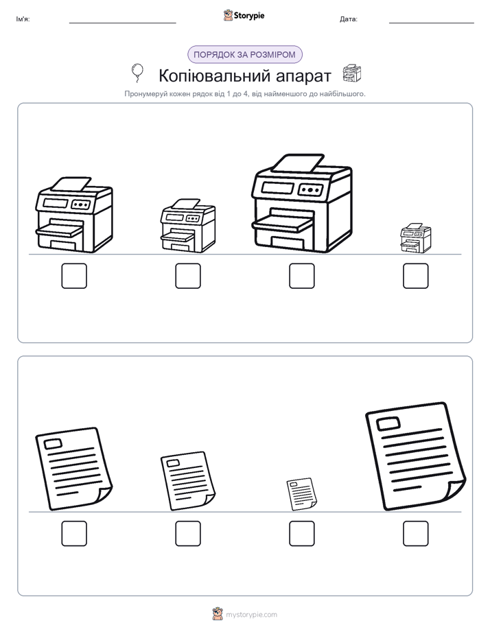 Порядок Розміру