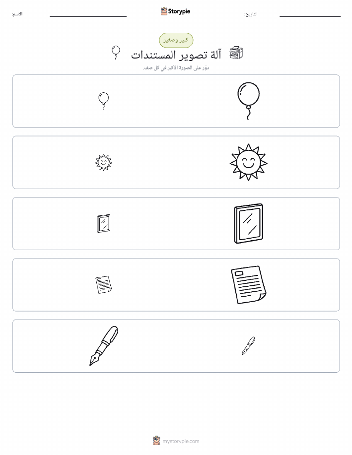 فرز