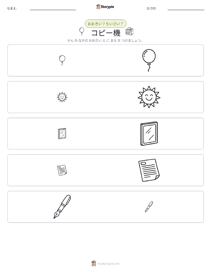 ソーティング