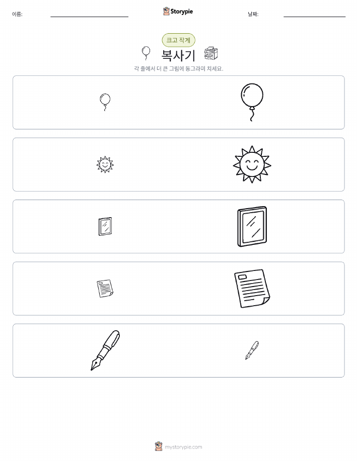 정렬