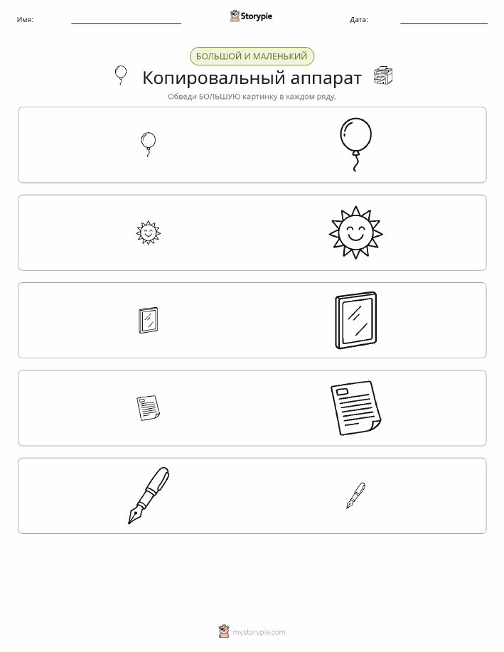 Сортировка