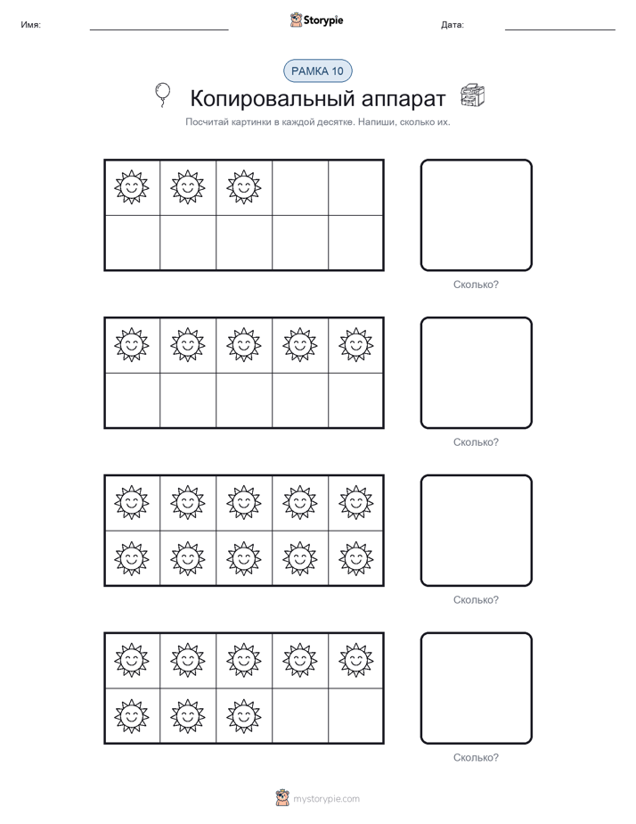 Десятичная рамка