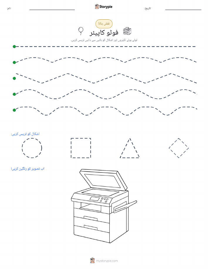نقشہ بنانا
