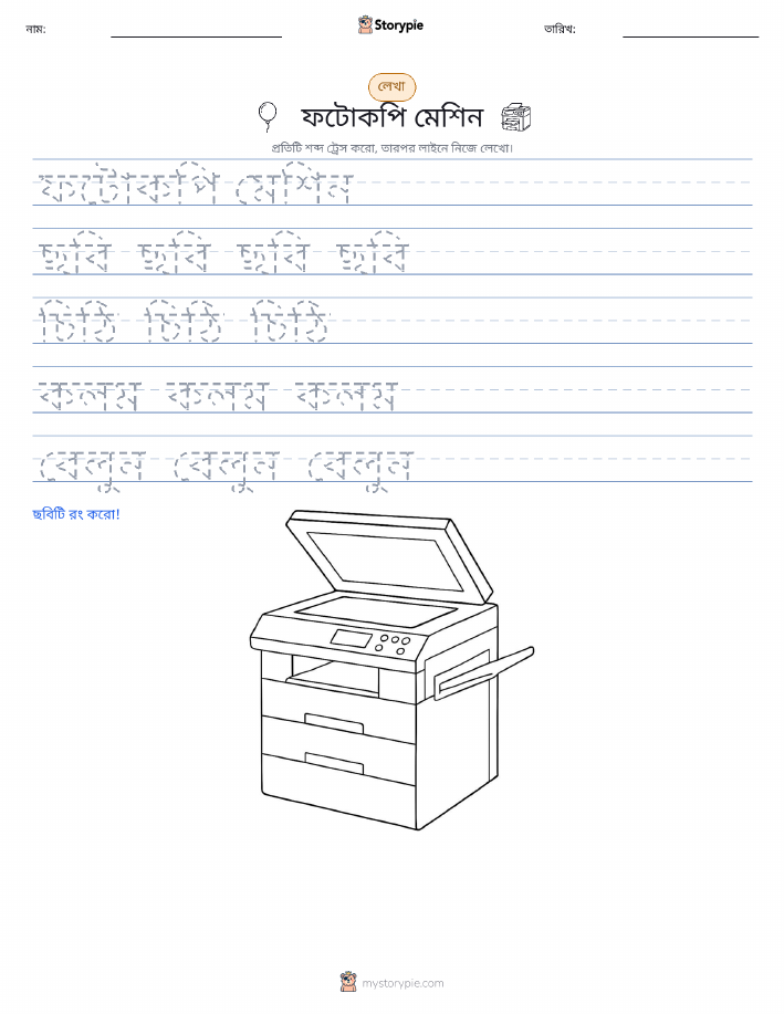 লেখার অনুশীলন