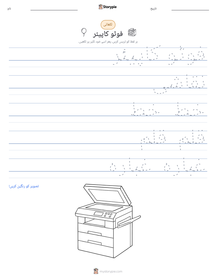 تحریری مشق