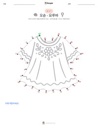 오슌 - 요루바 인쇄 가능한 워크시트 미리보기