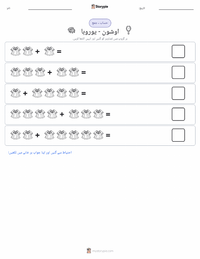 اوشون - یوروبا پرنٹ کرنے کے قابل ورکشیٹ کا پیش نظارہ