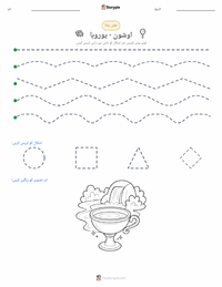 اوشون - یوروبا پرنٹ کرنے کے قابل ورکشیٹ کا پیش نظارہ