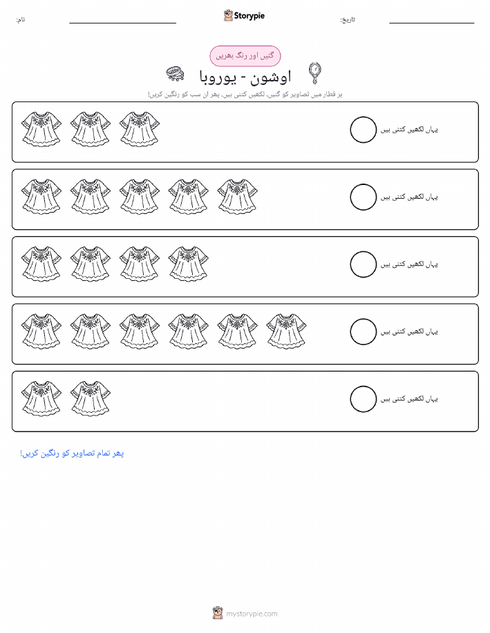 گنیں اور رنگیں