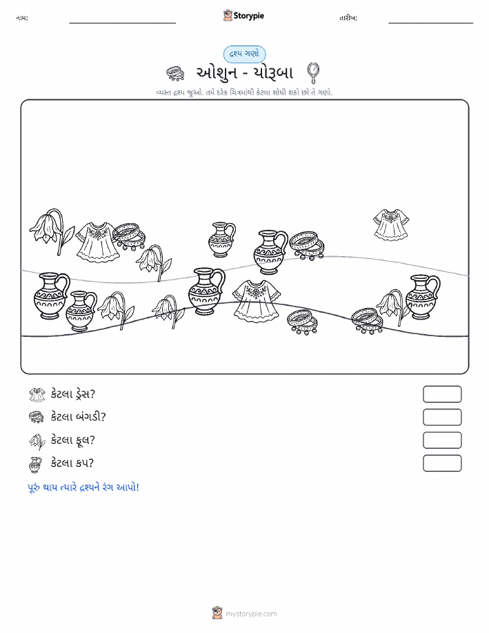 ગણતરી દૃશ્ય