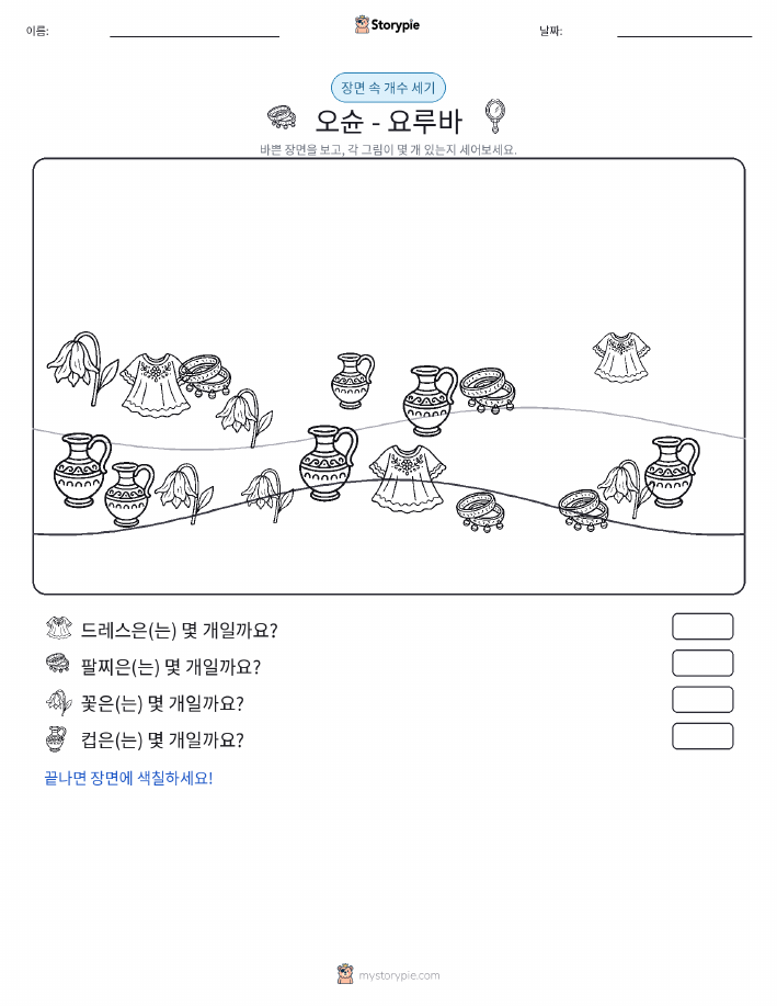 세기 장면