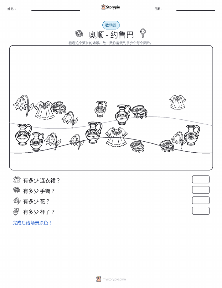 计数场景