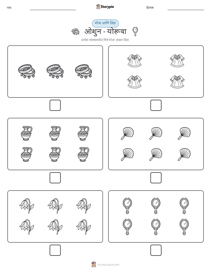 गणना & लिहा