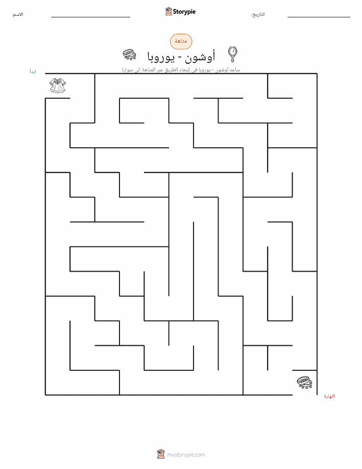 متاهة