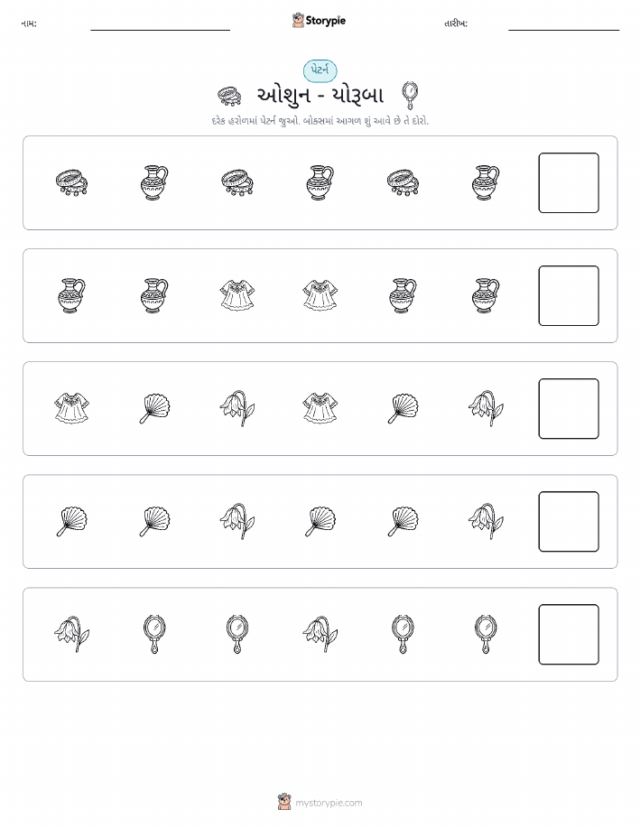 પેટર્ન