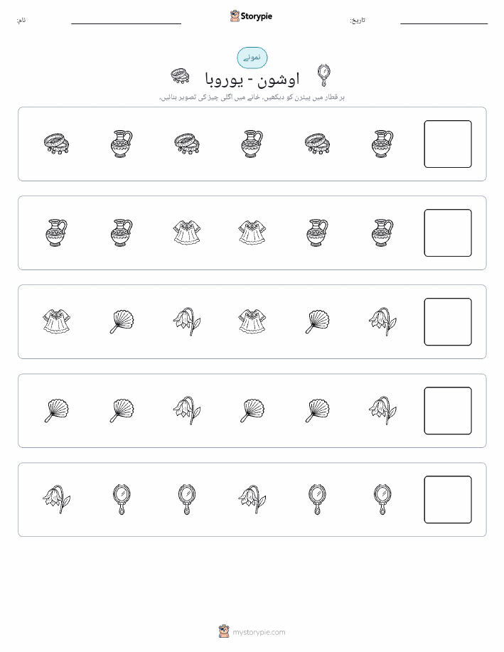 پیٹرن