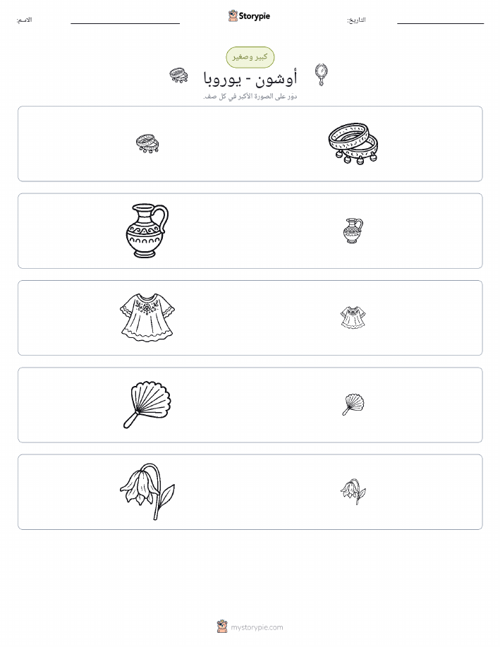 فرز
