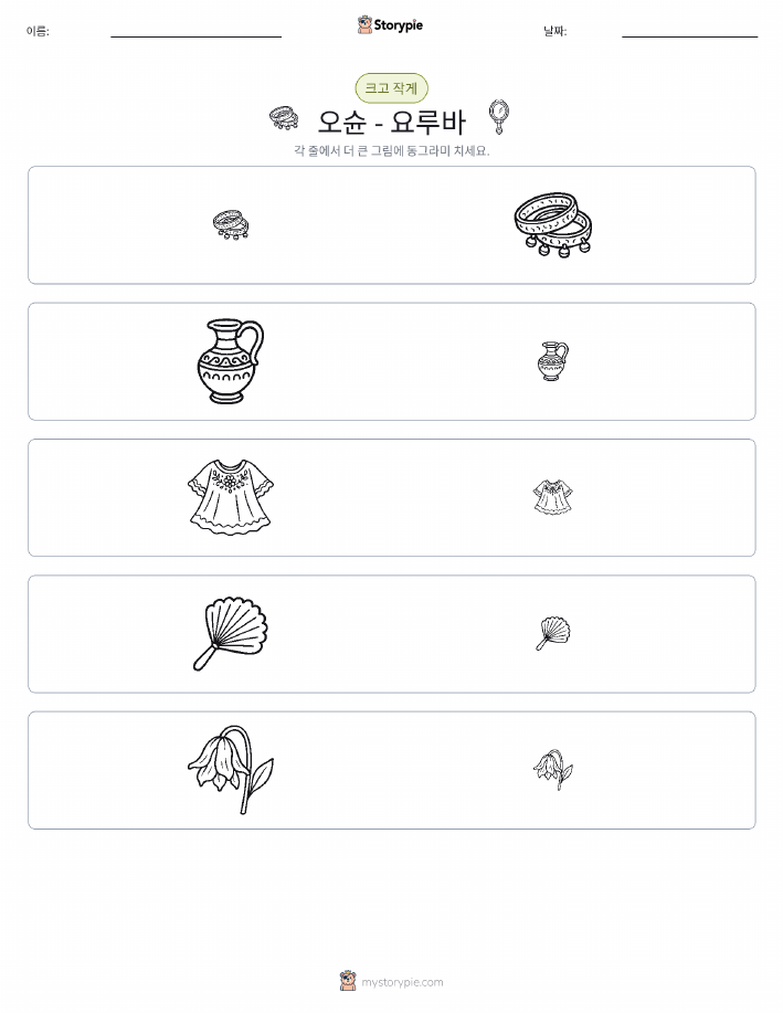 정렬