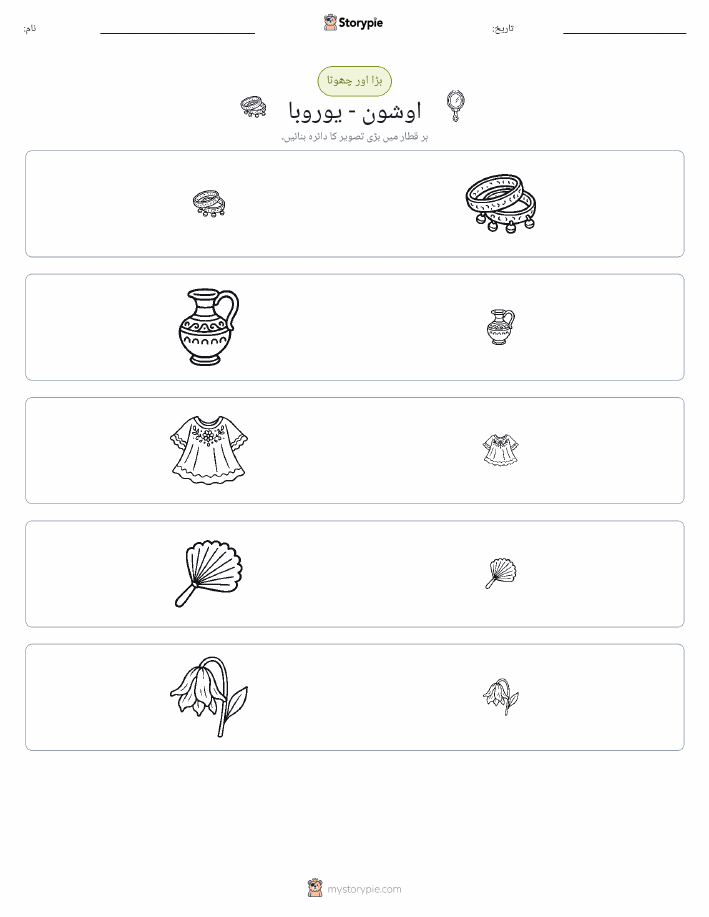 ترتیب دینا