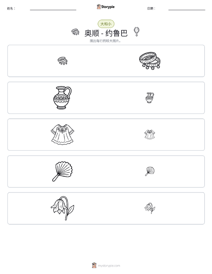 分类