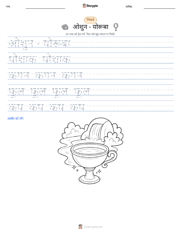 लेखन अभ्यास