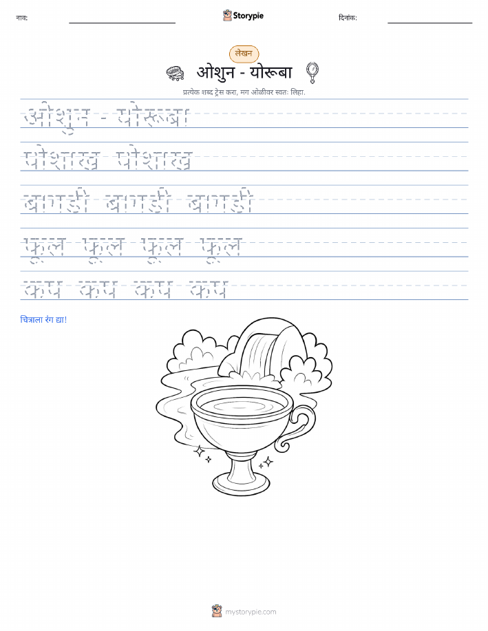 लेखन सराव