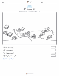 معاينة ورقة العمل القابلة للطباعة دباسة