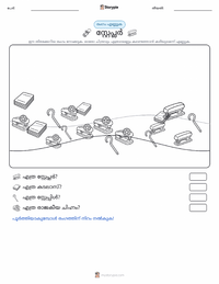 സ്റ്റേപ്ലർ പ്രിന്റ് ചെയ്യാവുന്ന വർക്ക്‌ഷീറ്റ് മുൻകൂർ കാഴ്ച