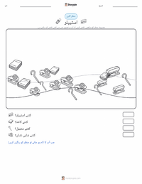 اسٹیپلر پرنٹ کرنے کے قابل ورکشیٹ کا پیش نظارہ