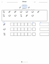 اسٹیپلر پرنٹ کرنے کے قابل ورکشیٹ کا پیش نظارہ